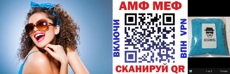 АМФЕТАМИН 97%  Правдинск 