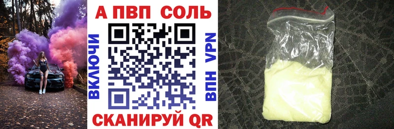 купить закладку Правдинск мега сайт дарк нет как зайти APVP Соль