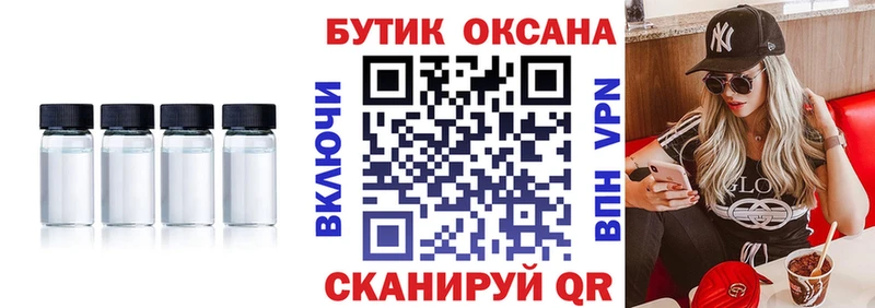 купить наркотик  mega ТОР  Бутират GHB  Правдинск 