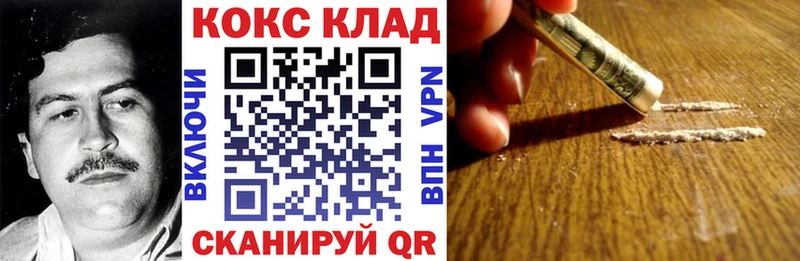 закладки  Правдинск  кракен рабочий сайт  Cocaine FishScale 