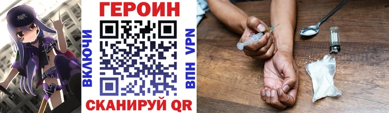 даркнет сайт Правдинск Героин гречка