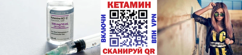 Кетамин VHQ Правдинск