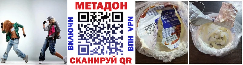 Метадон methadone наркота Правдинск